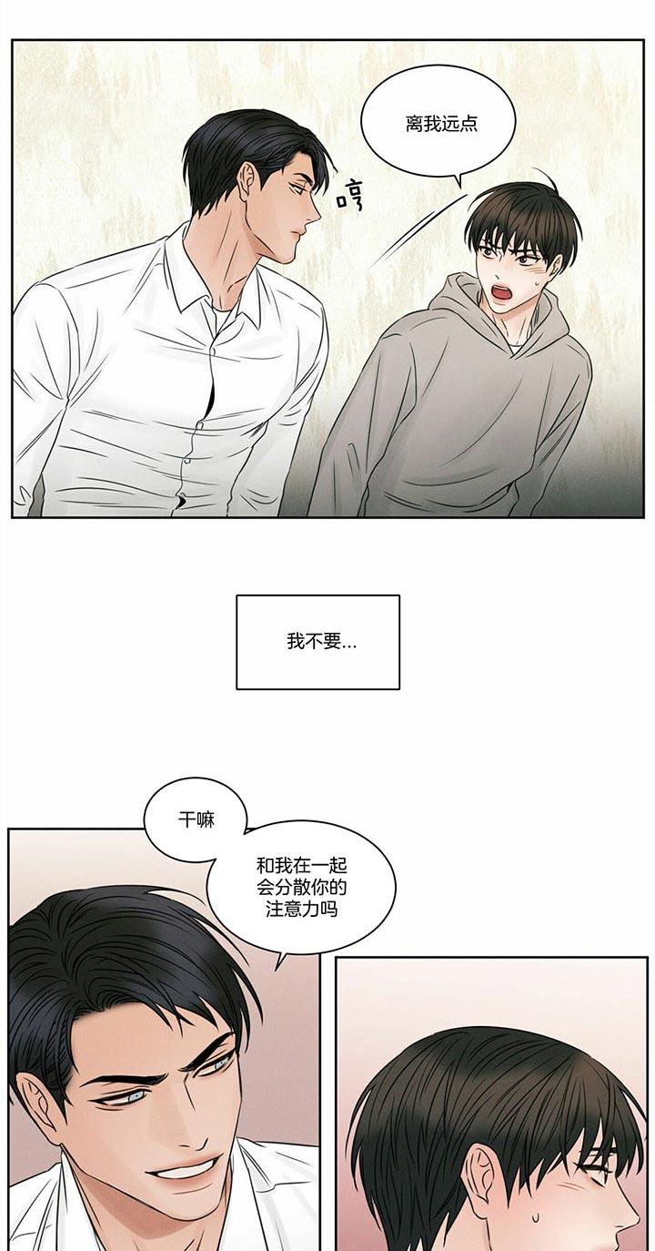 《无边囚笼 》漫画最新章节第43话免费下拉式在线观看章节第【9】张图片