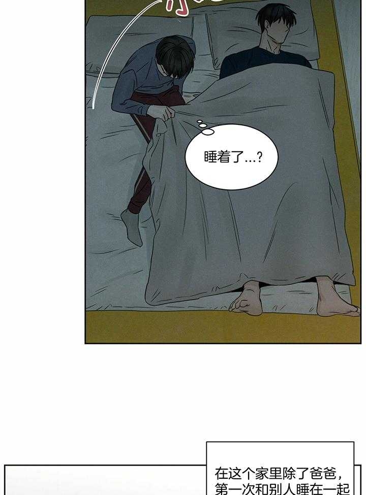 《无边囚笼 》漫画最新章节第45话免费下拉式在线观看章节第【8】张图片