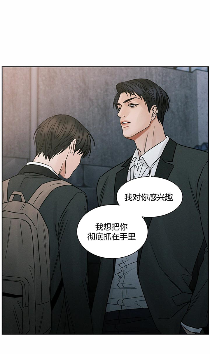 《无边囚笼 》漫画最新章节第17话免费下拉式在线观看章节第【8】张图片