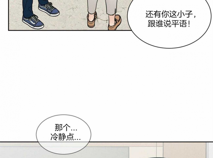 《无边囚笼 》漫画最新章节第93话免费下拉式在线观看章节第【10】张图片