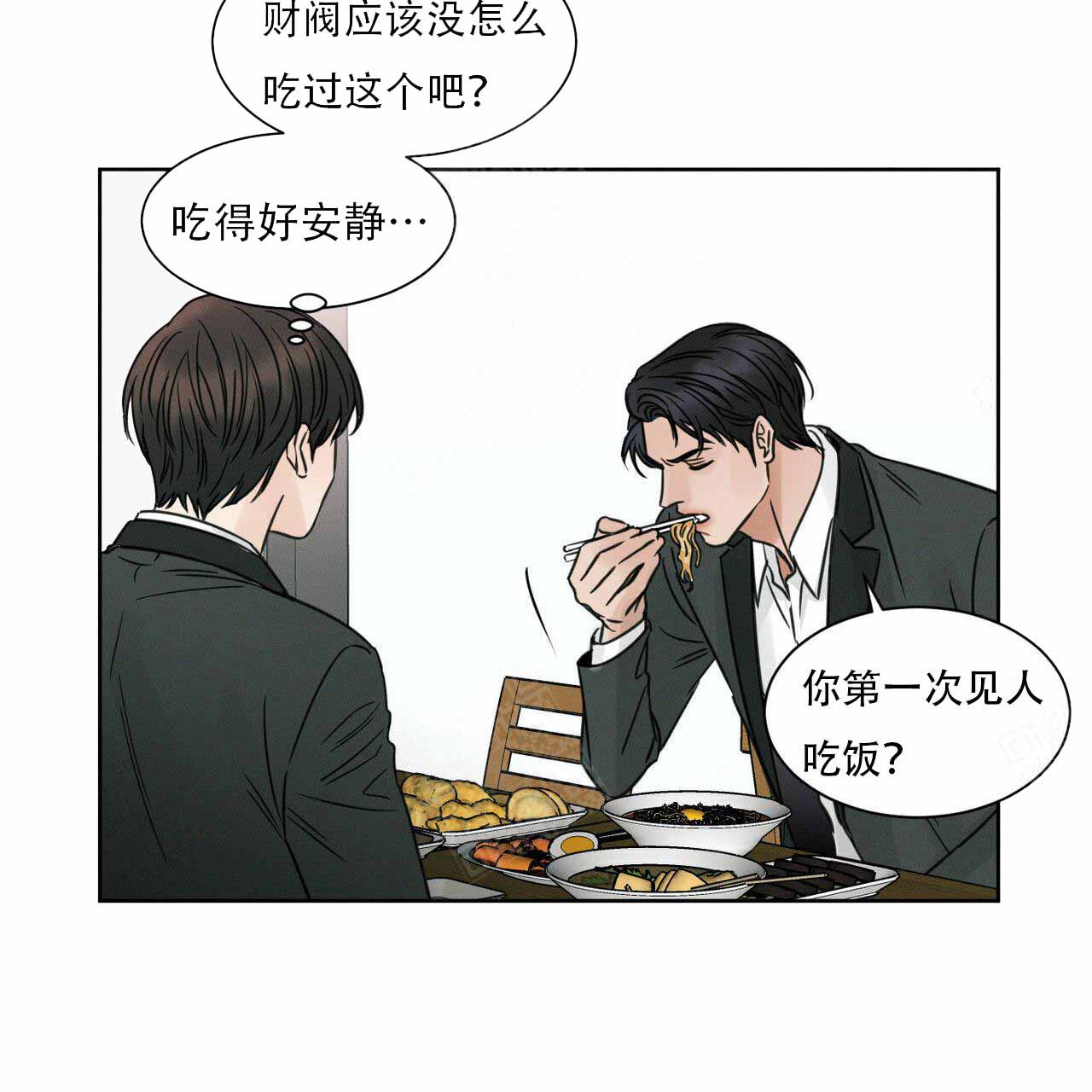 《无边囚笼 》漫画最新章节第5话免费下拉式在线观看章节第【30】张图片