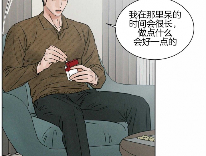 《无边囚笼 》漫画最新章节第97话免费下拉式在线观看章节第【42】张图片