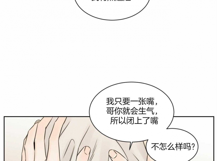 《无边囚笼 》漫画最新章节第68话免费下拉式在线观看章节第【9】张图片