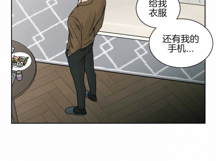 《无边囚笼 》漫画最新章节第97话免费下拉式在线观看章节第【31】张图片