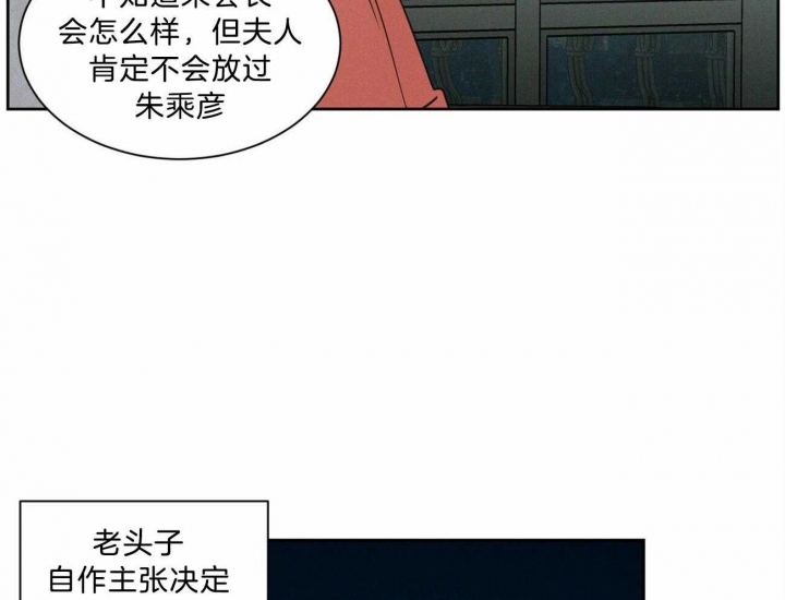 《无边囚笼 》漫画最新章节第80话免费下拉式在线观看章节第【24】张图片