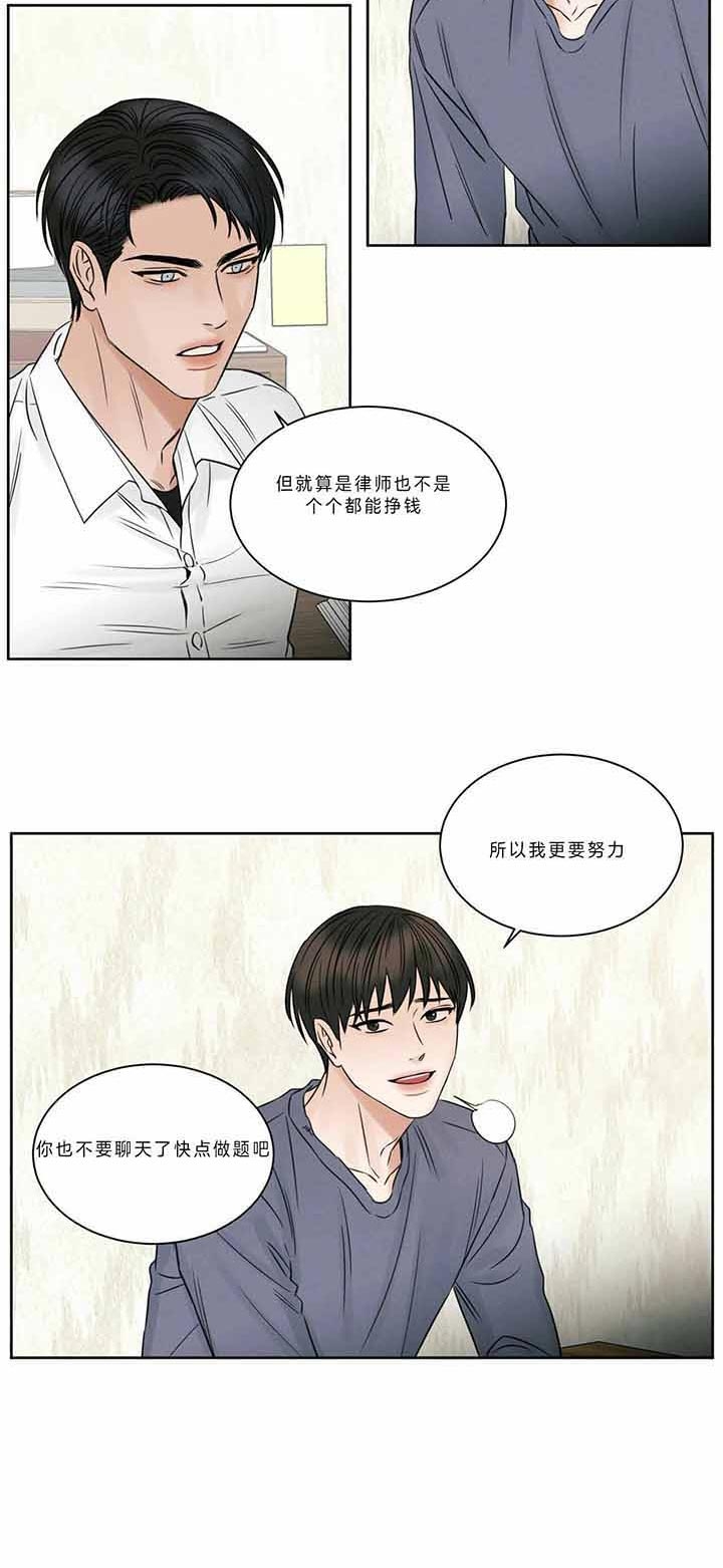 《无边囚笼 》漫画最新章节第40话免费下拉式在线观看章节第【4】张图片