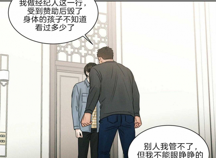 《无边囚笼 》漫画最新章节第76话免费下拉式在线观看章节第【55】张图片