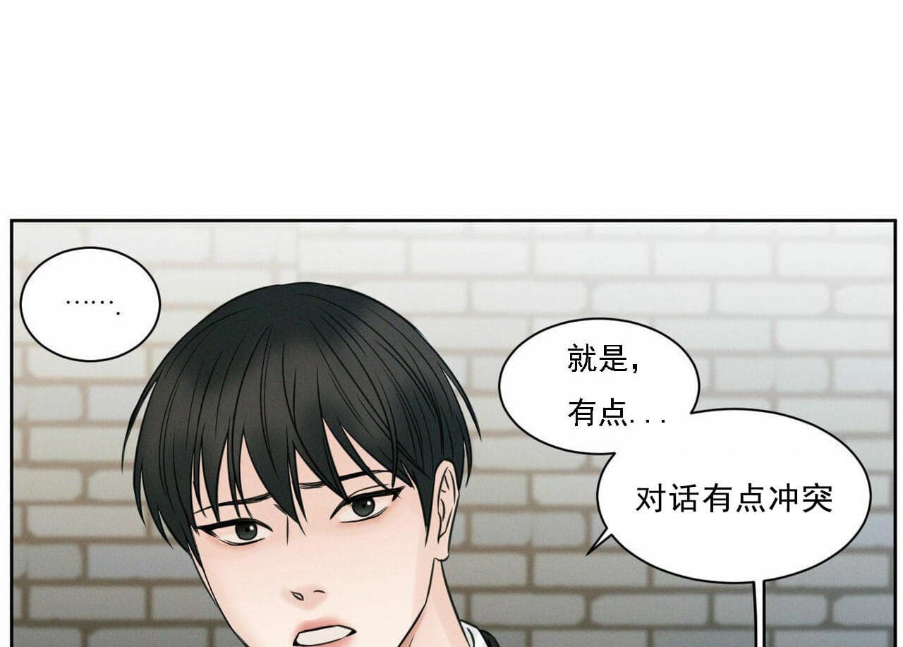 《无边囚笼 》漫画最新章节第16话免费下拉式在线观看章节第【14】张图片