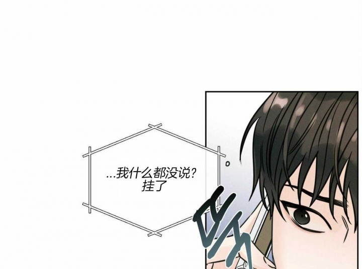 《无边囚笼 》漫画最新章节第82话免费下拉式在线观看章节第【66】张图片