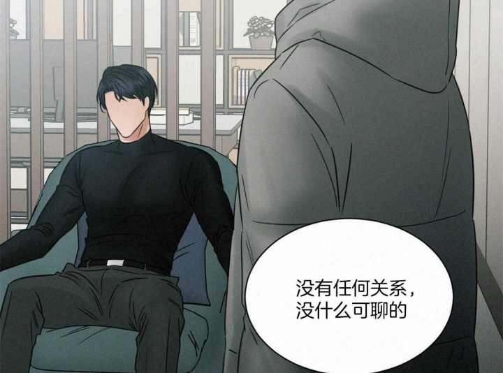 《无边囚笼 》漫画最新章节第94话免费下拉式在线观看章节第【32】张图片