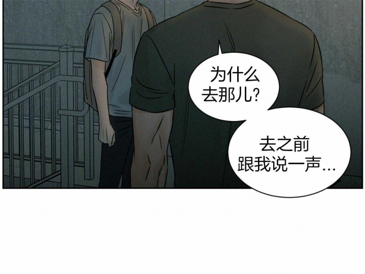 《无边囚笼 》漫画最新章节第86话免费下拉式在线观看章节第【42】张图片