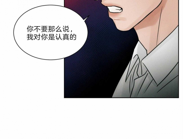 《无边囚笼 》漫画最新章节第55话免费下拉式在线观看章节第【26】张图片