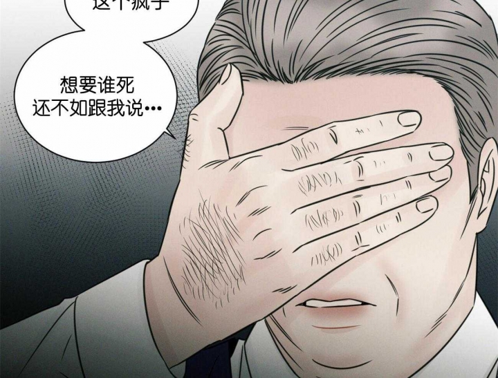 《无边囚笼 》漫画最新章节第80话免费下拉式在线观看章节第【9】张图片