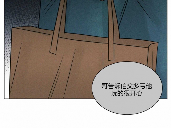 《无边囚笼 》漫画最新章节第53话免费下拉式在线观看章节第【33】张图片