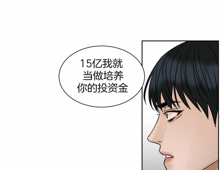 《无边囚笼 》漫画最新章节第92话免费下拉式在线观看章节第【8】张图片