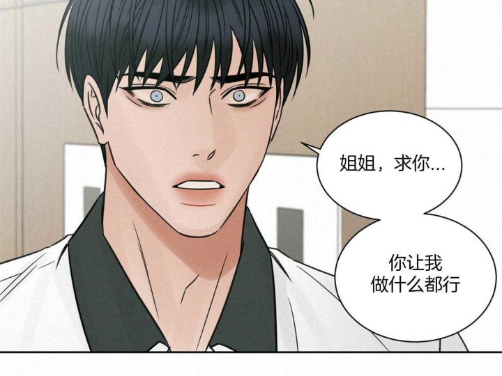 《无边囚笼 》漫画最新章节第91话免费下拉式在线观看章节第【29】张图片