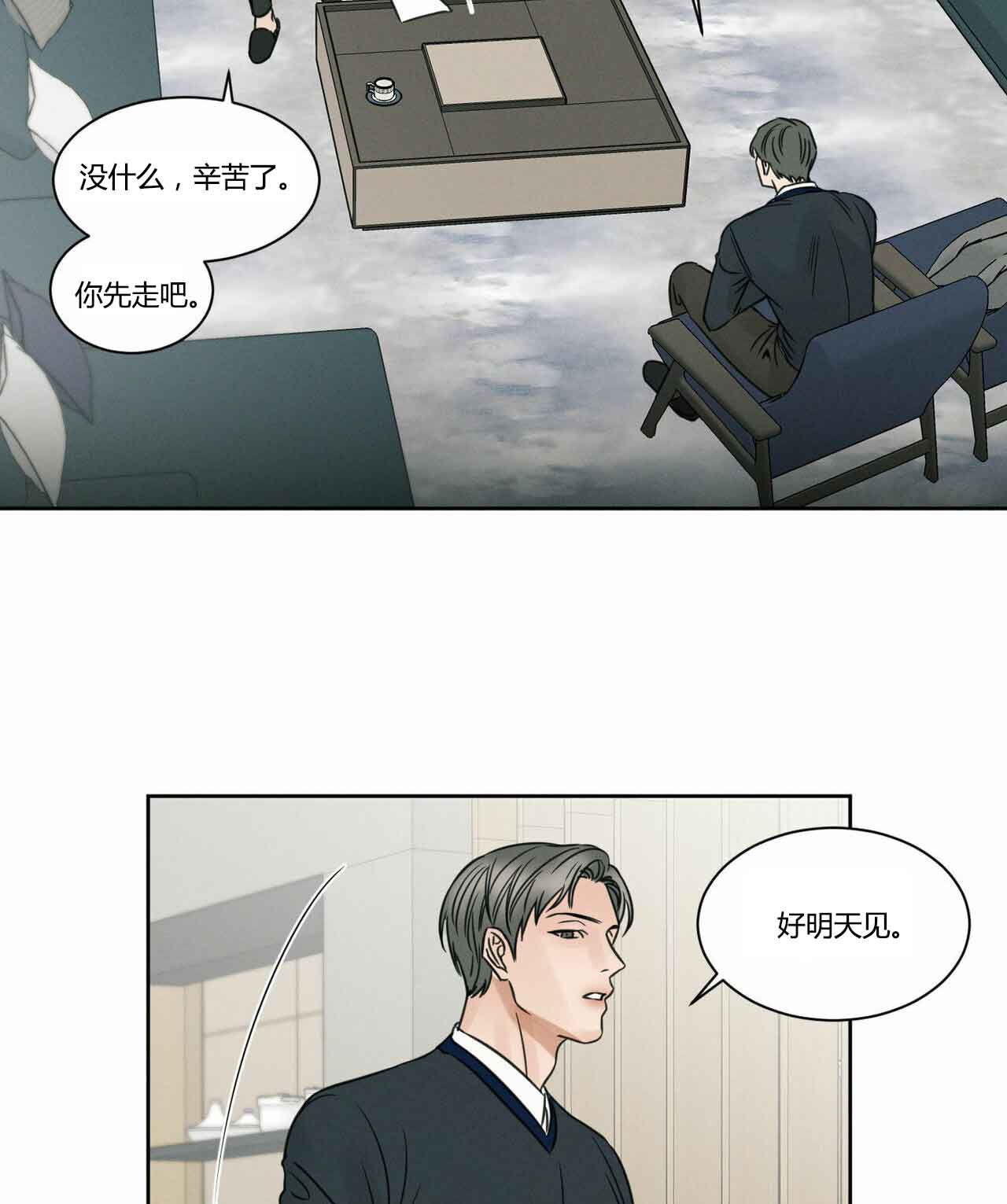 《无边囚笼 》漫画最新章节第12话免费下拉式在线观看章节第【18】张图片