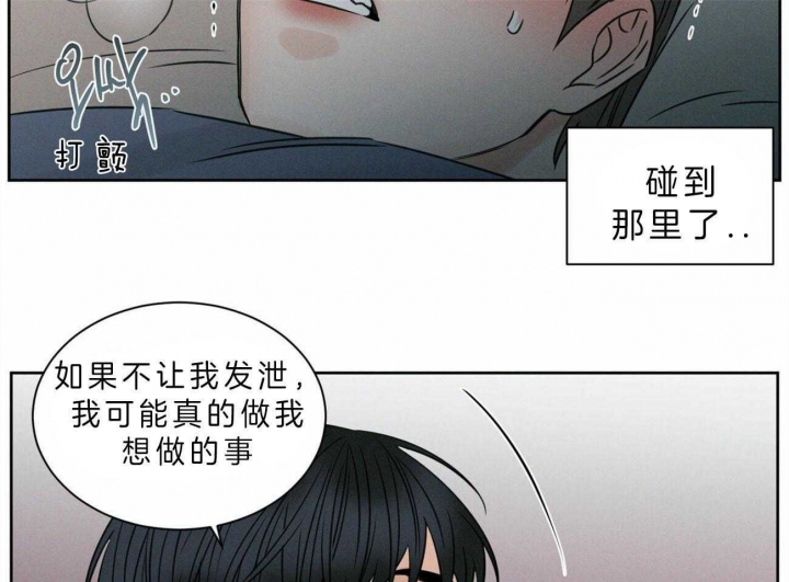 《无边囚笼 》漫画最新章节第46话免费下拉式在线观看章节第【21】张图片