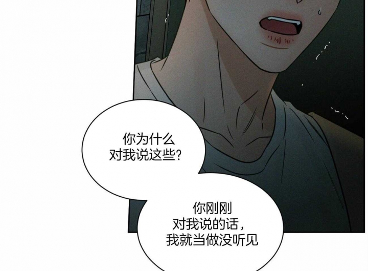 《无边囚笼 》漫画最新章节第89话免费下拉式在线观看章节第【30】张图片