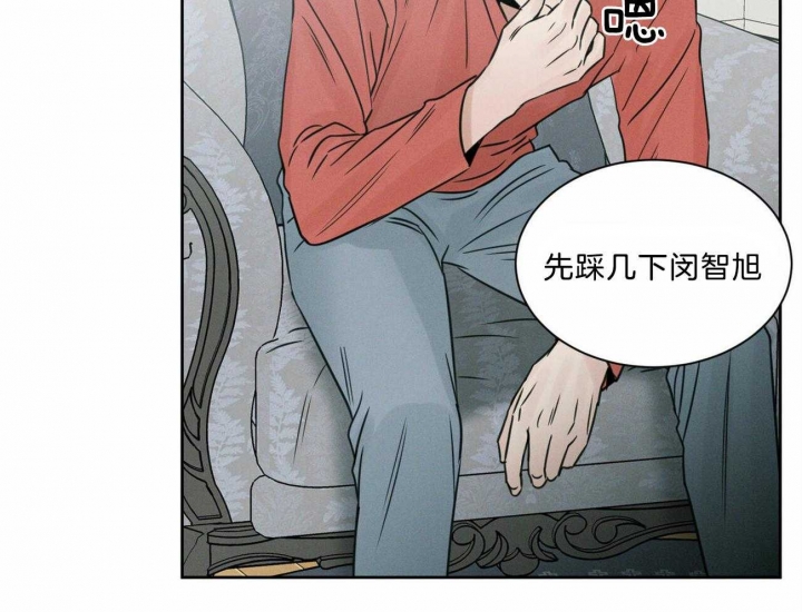 《无边囚笼 》漫画最新章节第80话免费下拉式在线观看章节第【28】张图片