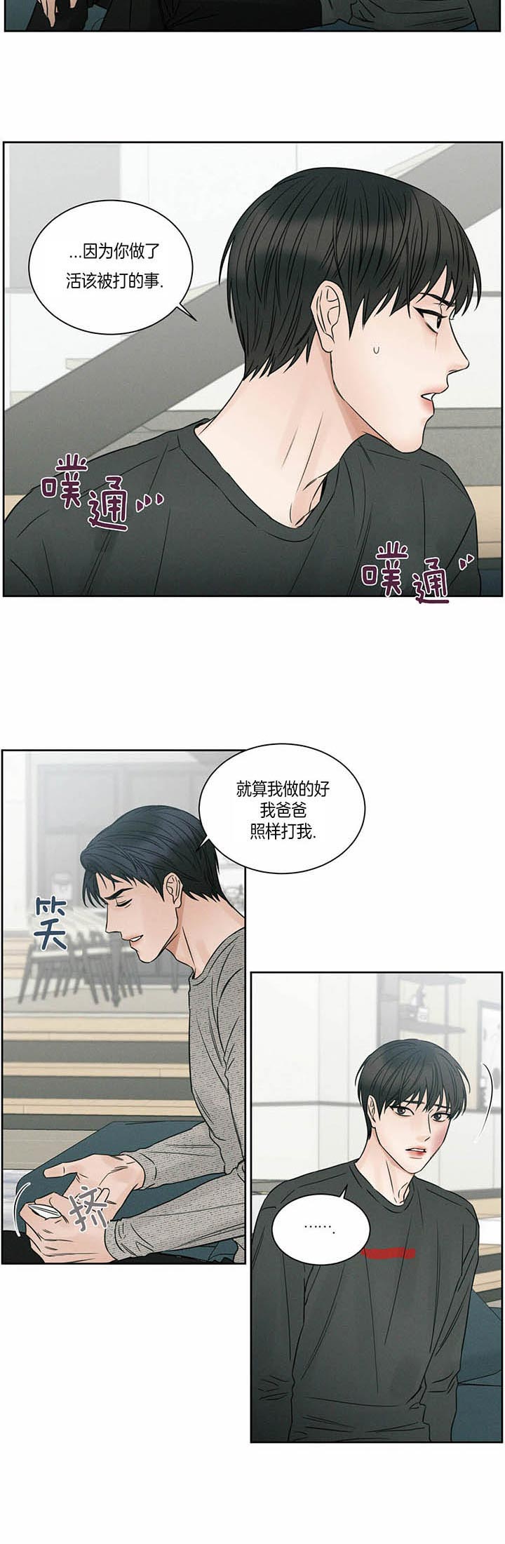 《无边囚笼 》漫画最新章节第28话免费下拉式在线观看章节第【3】张图片