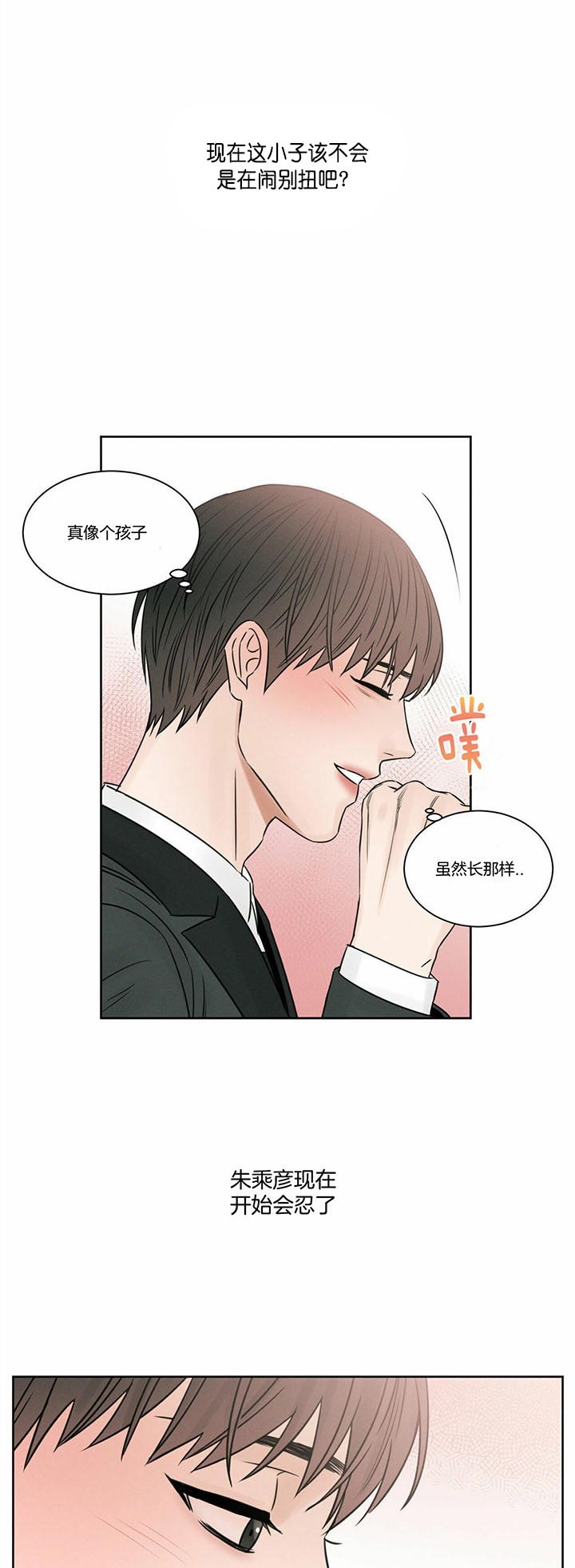 《无边囚笼 》漫画最新章节第42话免费下拉式在线观看章节第【1】张图片