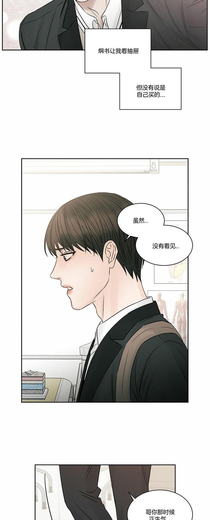 《无边囚笼 》漫画最新章节第42话免费下拉式在线观看章节第【13】张图片