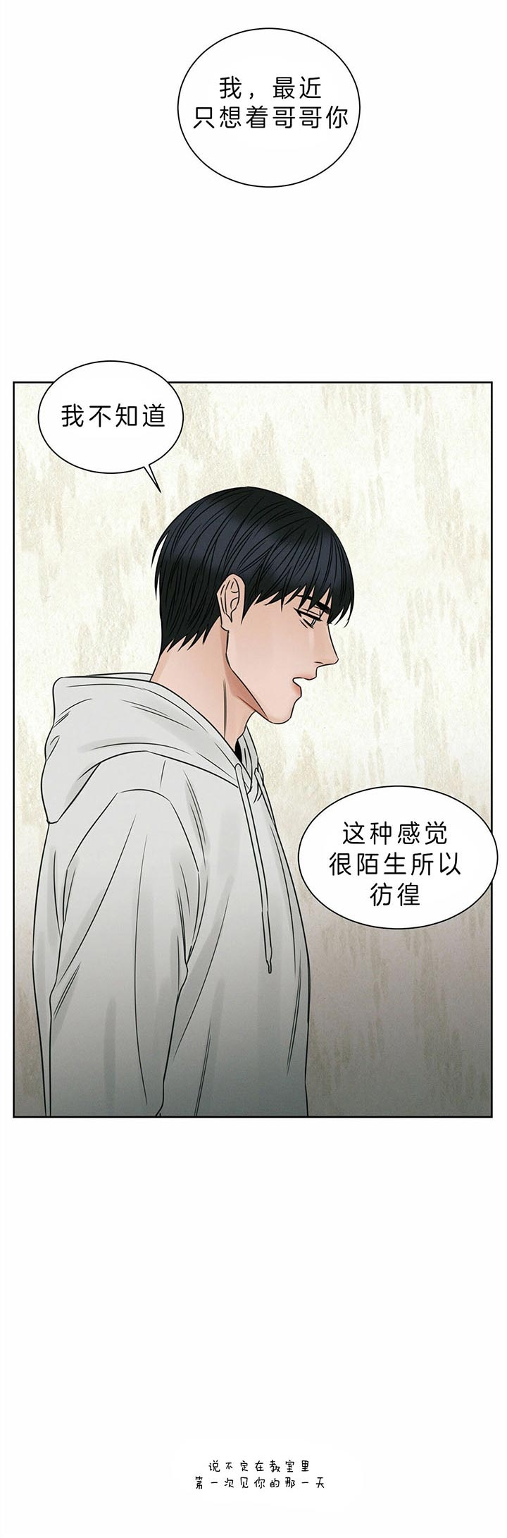 《无边囚笼 》漫画最新章节第36话免费下拉式在线观看章节第【6】张图片