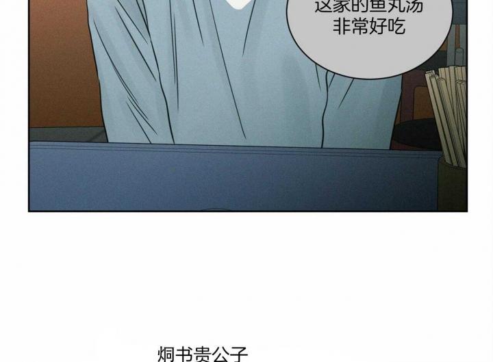 《无边囚笼 》漫画最新章节第61话免费下拉式在线观看章节第【30】张图片