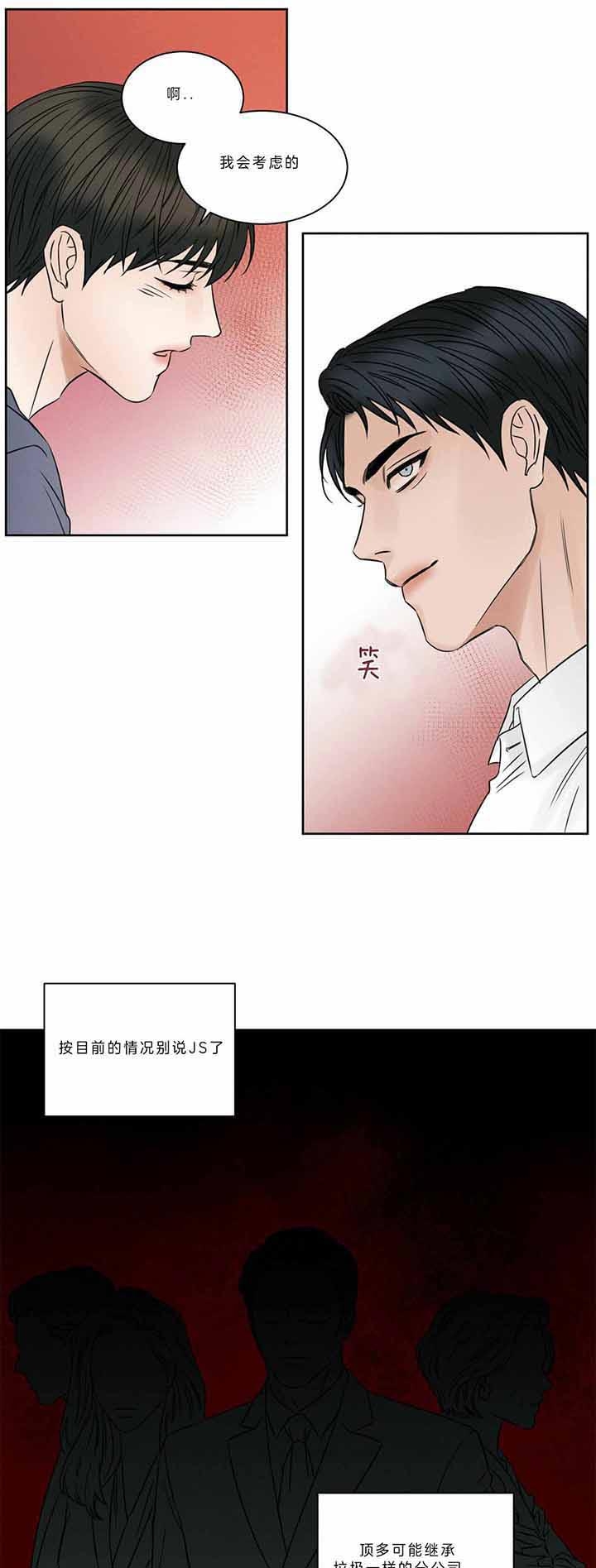 《无边囚笼 》漫画最新章节第40话免费下拉式在线观看章节第【7】张图片