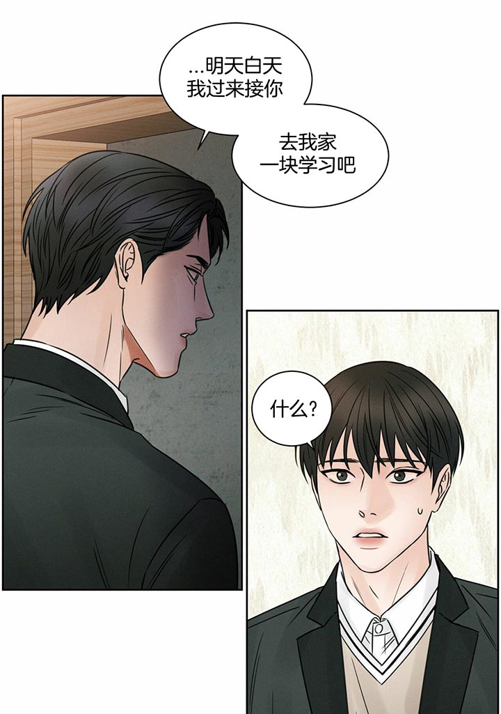 《无边囚笼 》漫画最新章节第20话免费下拉式在线观看章节第【5】张图片