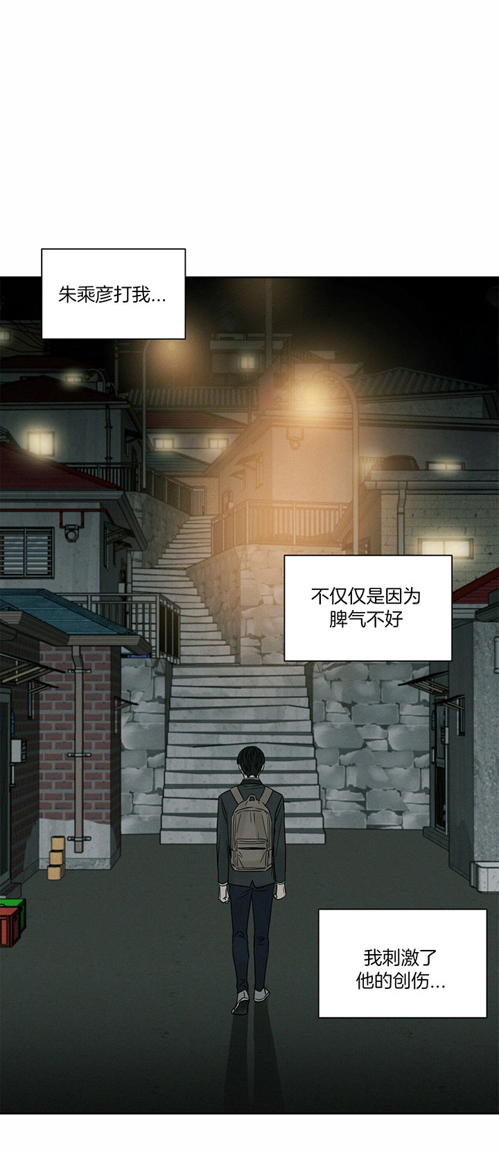 《无边囚笼 》漫画最新章节第34话免费下拉式在线观看章节第【1】张图片