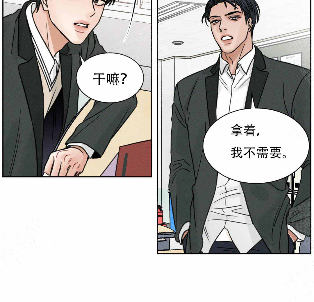 《无边囚笼 》漫画最新章节第4话免费下拉式在线观看章节第【3】张图片