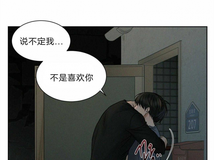 《无边囚笼 》漫画最新章节第64话免费下拉式在线观看章节第【25】张图片