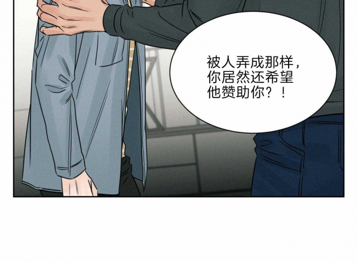 《无边囚笼 》漫画最新章节第76话免费下拉式在线观看章节第【50】张图片