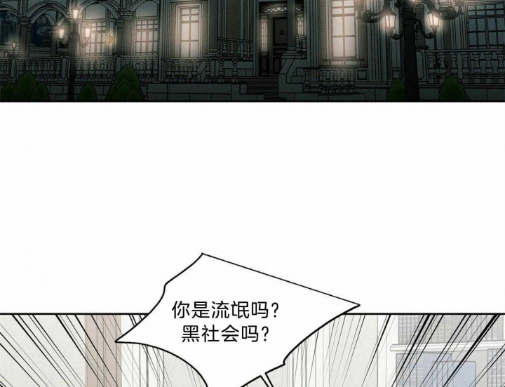 《无边囚笼 》漫画最新章节第79话免费下拉式在线观看章节第【9】张图片