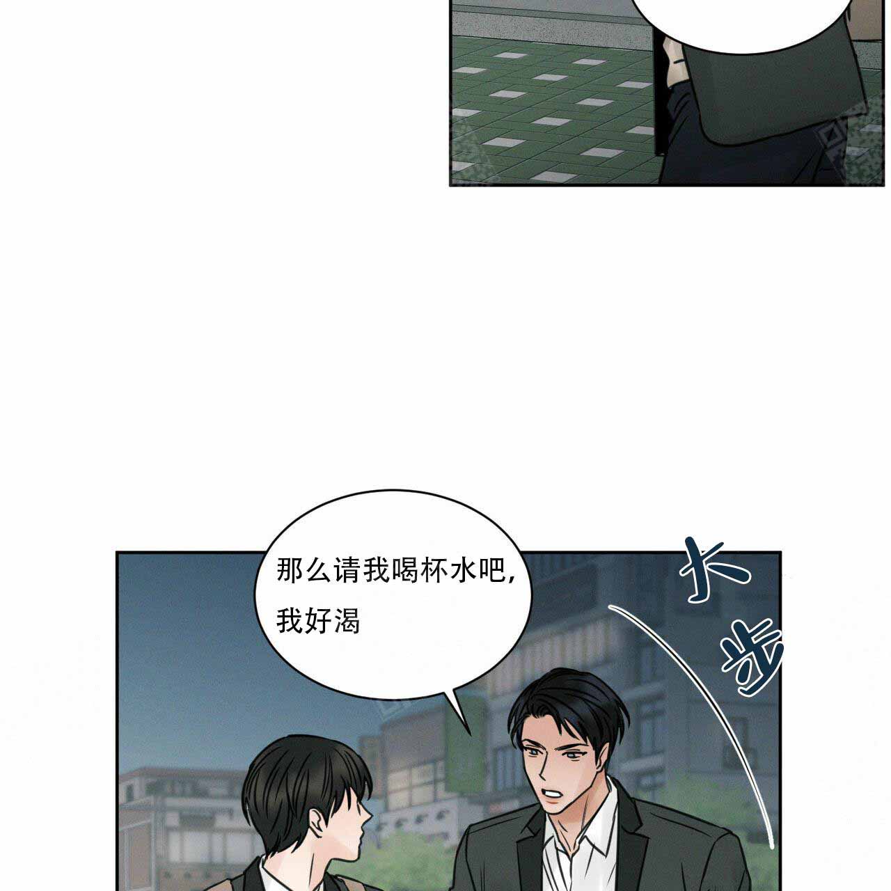 《无边囚笼 》漫画最新章节第10话免费下拉式在线观看章节第【6】张图片