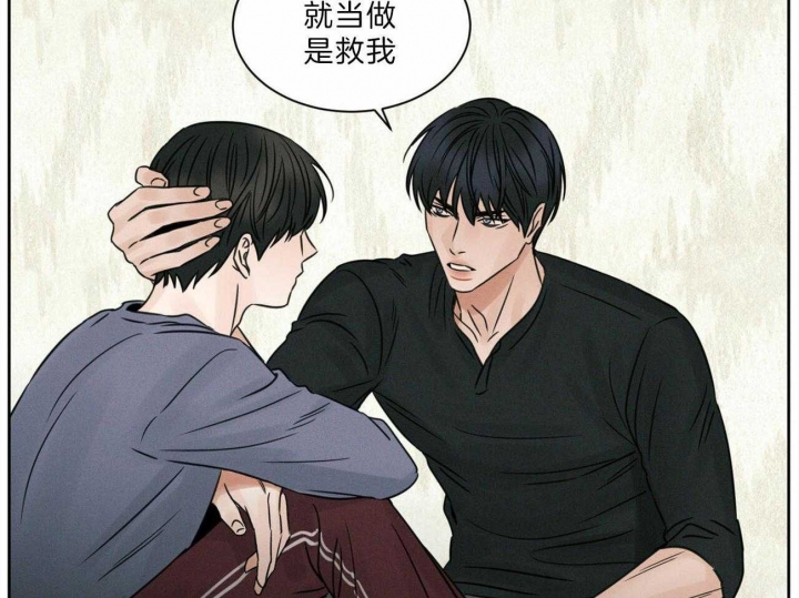 《无边囚笼 》漫画最新章节第65话免费下拉式在线观看章节第【40】张图片