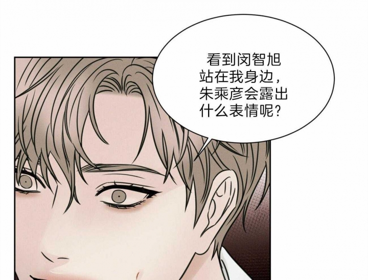 《无边囚笼 》漫画最新章节第66话免费下拉式在线观看章节第【35】张图片