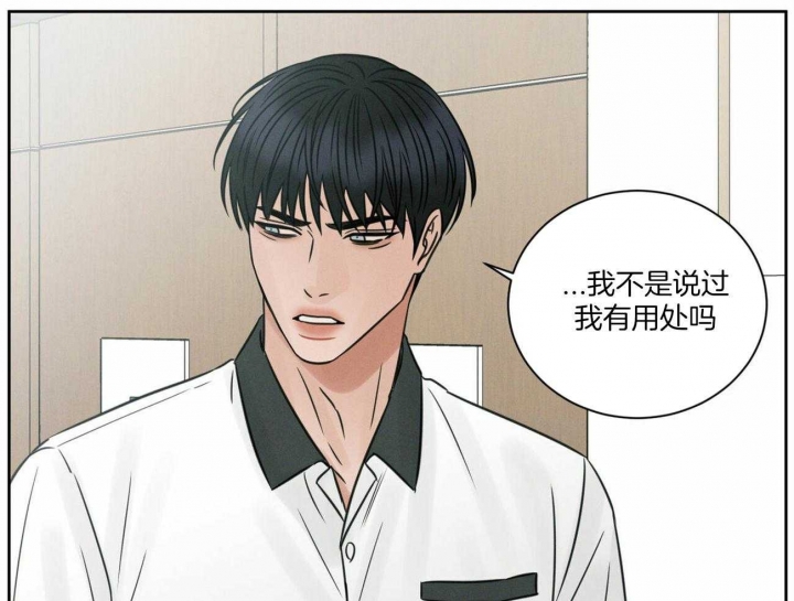 《无边囚笼 》漫画最新章节第91话免费下拉式在线观看章节第【33】张图片