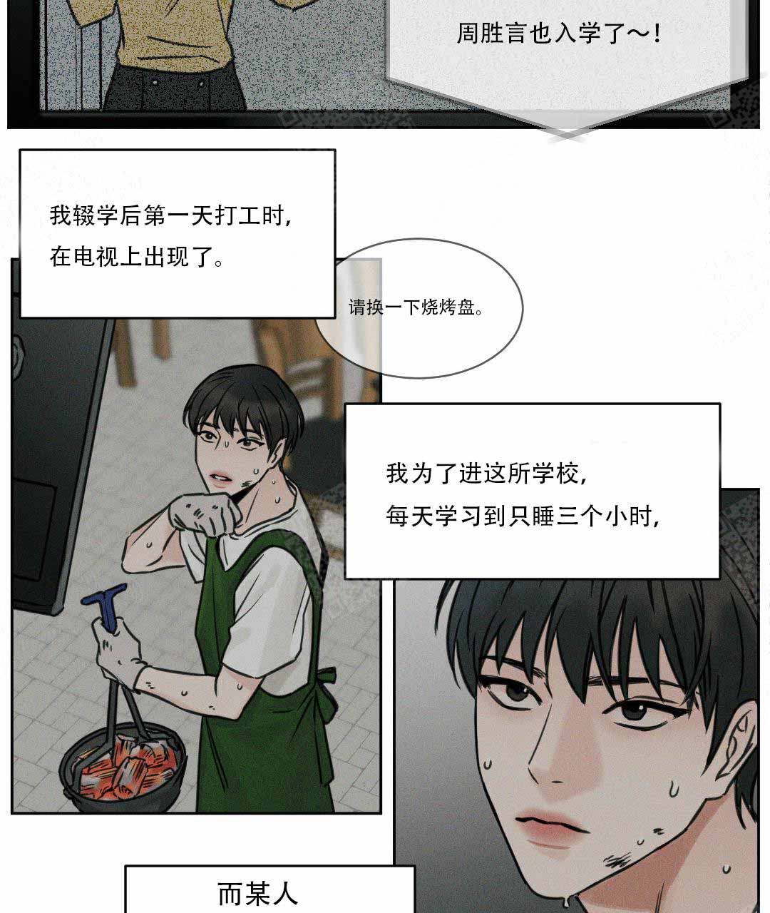 《无边囚笼 》漫画最新章节第2话免费下拉式在线观看章节第【11】张图片