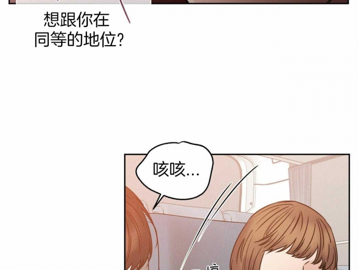 《无边囚笼 》漫画最新章节第86话免费下拉式在线观看章节第【29】张图片