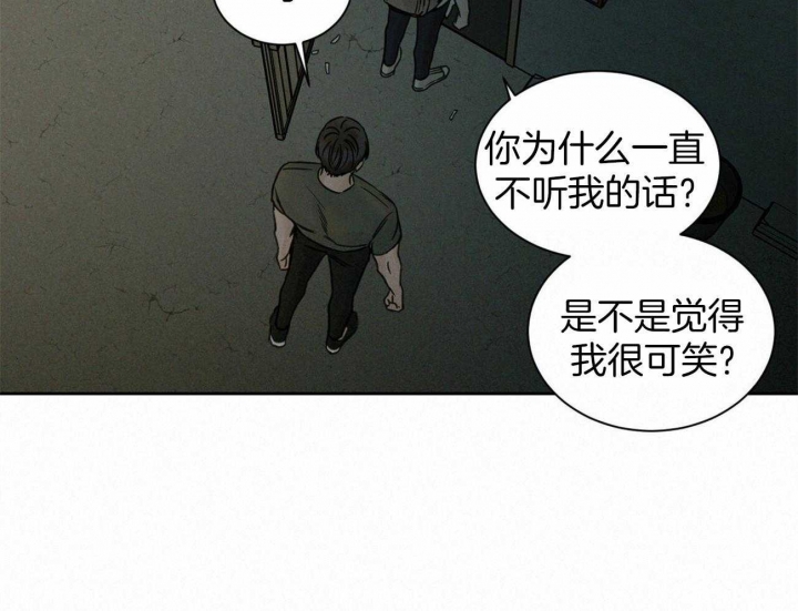 《无边囚笼 》漫画最新章节第87话免费下拉式在线观看章节第【17】张图片