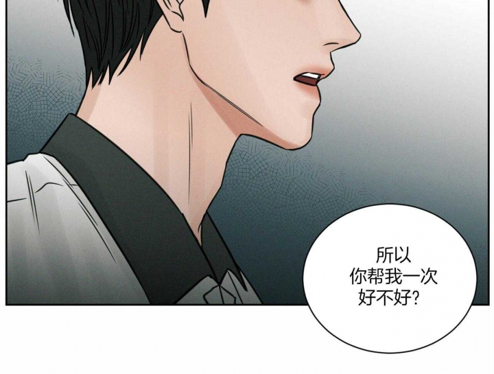 《无边囚笼 》漫画最新章节第91话免费下拉式在线观看章节第【37】张图片