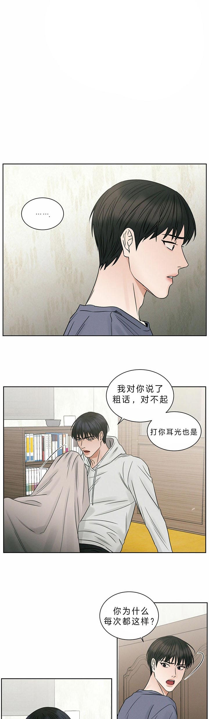 《无边囚笼 》漫画最新章节第36话免费下拉式在线观看章节第【1】张图片