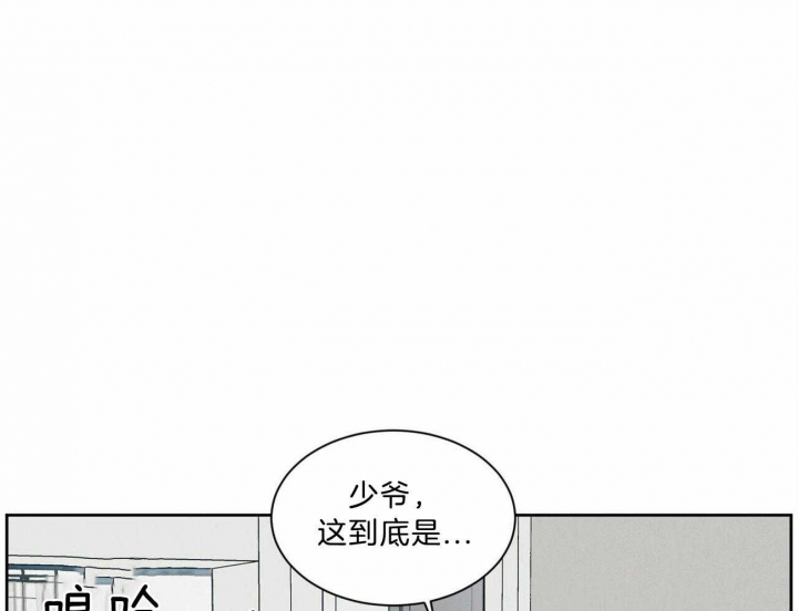 《无边囚笼 》漫画最新章节第79话免费下拉式在线观看章节第【1】张图片