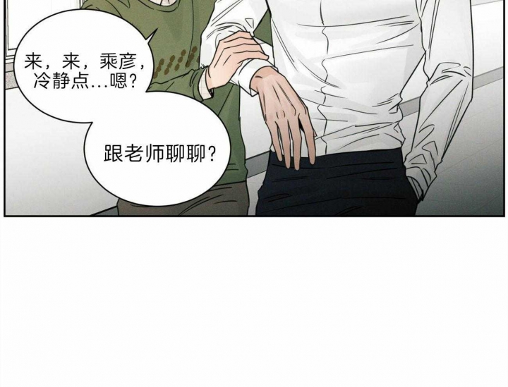 《无边囚笼 》漫画最新章节第75话免费下拉式在线观看章节第【48】张图片