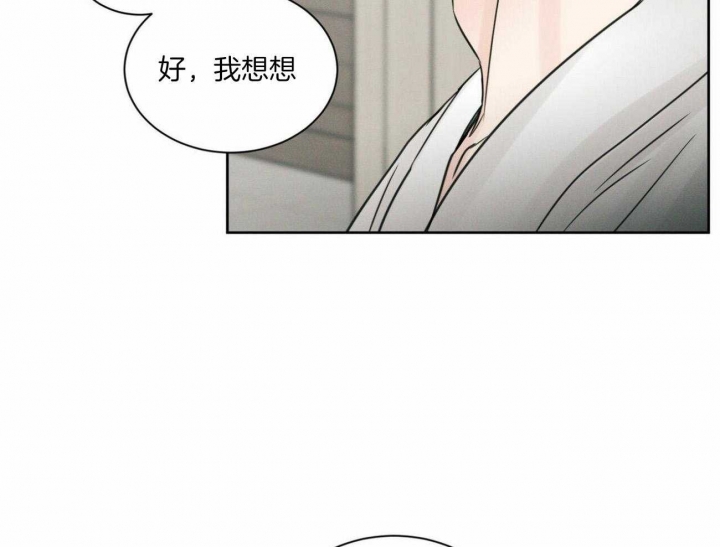 《无边囚笼 》漫画最新章节第98话免费下拉式在线观看章节第【38】张图片