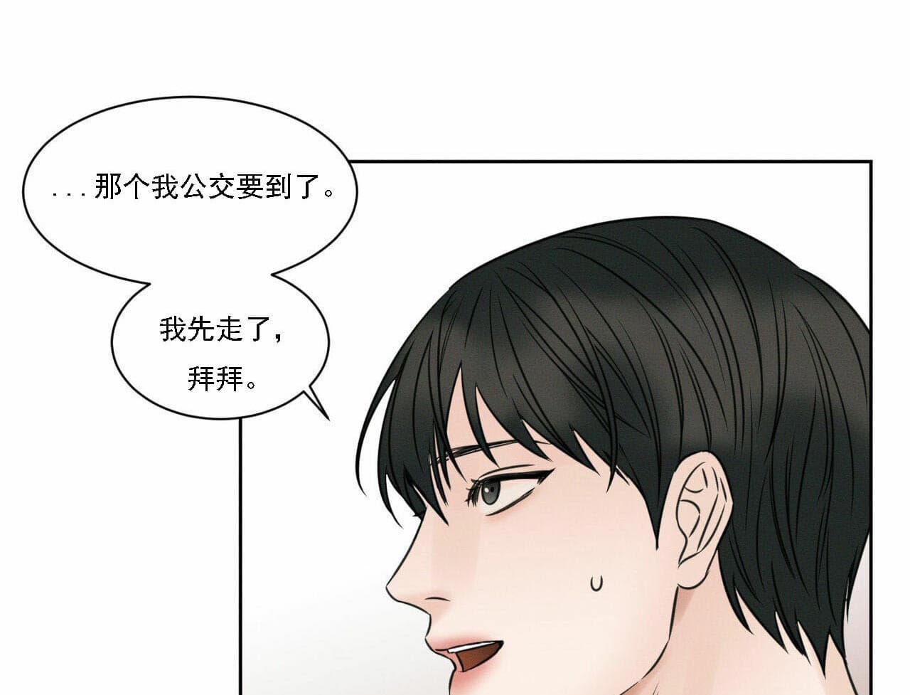 《无边囚笼 》漫画最新章节第16话免费下拉式在线观看章节第【22】张图片