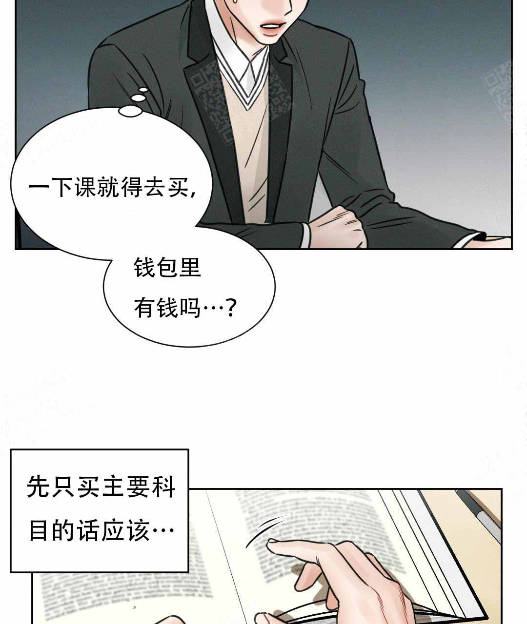 《无边囚笼 》漫画最新章节第3话免费下拉式在线观看章节第【19】张图片